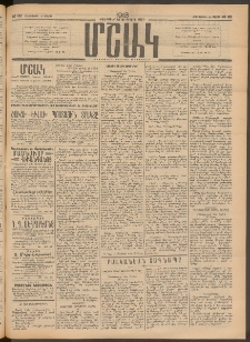 Մշակ, 1913, Քառասուներկուերորդ տարի, Թիւ 62 (Հինգշաբթի, Մարտի 21)