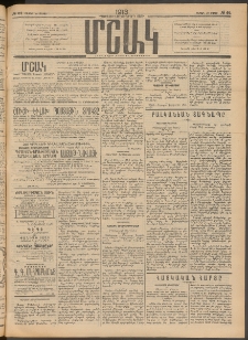 Մշակ, 1913, Քառասուներկուերորդ տարի, Թիւ 64 (Շաբաթ, Մարտի 23)