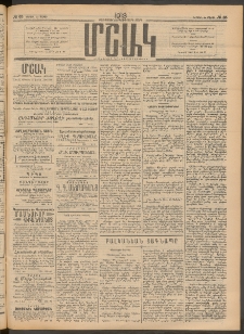 Մշակ, 1913, Քառասուներկուերորդ տարի, Թիւ 65 (Կիրակի, Մարտի 24)