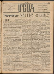 Մշակ, 1913, Քառասուներկուերորդ տարի, Թիւ 66 (Երեքշաբթի, Մարտի 26)