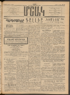 Մշակ, 1913, Քառասուներկուերորդ տարի, Թիւ 69 (Ուրբաթ, Մարտի 29)