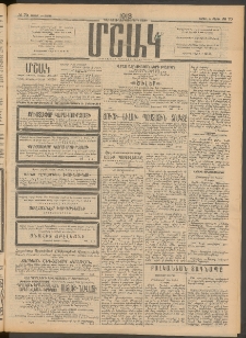 Մշակ, 1913, Քառասուներկուերորդ տարի, Թիւ 70 (Շաբաթ, Մարտի 30)