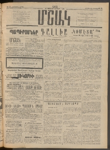 Մշակ, 1913, Քառասուներկուերորդ տարի, Թիւ 71 (Երեքշաբթի, Ապրիլի 2)