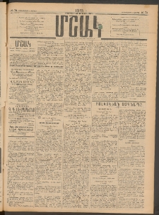 Մշակ, 1913, Քառասուներկուերորդ տարի, Թիւ 72 (Չորեքշաբթի, Ապրիլի 3)