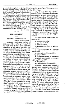 Կաւկասեան արուեստահանդէս
