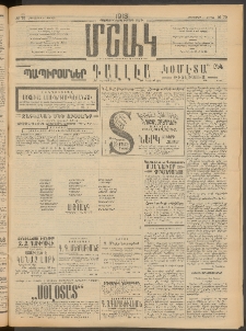 Մշակ, 1913, Քառասուներկուերորդ տարի, Թիւ 79 (Հինգշաբթի, Ապրիլի 11)