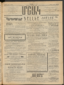 Մշակ, 1913, Քառասուներկուերորդ տարի, Թիւ 80 (Կիրակի, Ապրիլի 14)