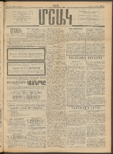 Մշակ, 1913, Քառասուներկուերորդ տարի, Թիւ 89 (Շաբաթ, Ապրիլի 27)