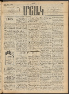 Մշակ, 1913, Քառասուներկուերորդ տարի, Թիւ 95 (Շաբաթ, Մայիսի 4)