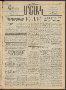 Մշակ, 1913, Քառասուներկուերորդ տարի, Թիւ 100 (Ուրբաթ, Մայիսի 10)