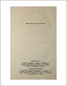 Խմբագրական կոլեգիա