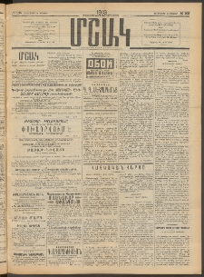 Մշակ, 1913, Քառասուներկուերորդ տարի, Թիւ 105 (Հինգշաբթի, Մայիսի 16)