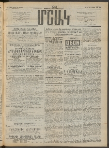 Մշակ, 1913, Քառասուներկուերորդ տարի, Թիւ 108 (Կիրակի, Մայիսի 19)