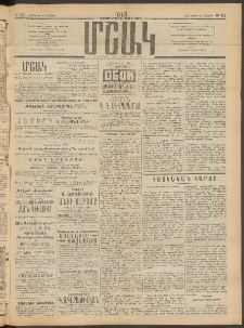Մշակ, 1913, Քառասուներկուերորդ տարի, Թիւ 111 (Հինգշաբթի, Մայիսի 23)