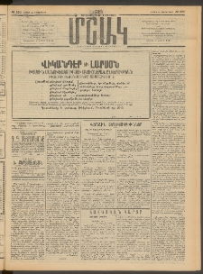 Մշակ, 1913, Քառասուներկուերորդ տարի, Թիւ 290 (Շաբաթ, Դեկտեմբերի 28)