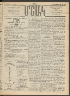 Մշակ, 1913, Քառասուներկուերորդ տարի, Թիւ 288 (Հինգշաբթի, Դեկտեմբերի 26)
