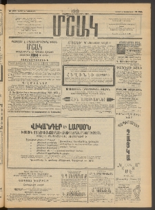 Մշակ, 1913, Քառասուներկուերորդ տարի, Թիւ 285 (Շաբաթ, Դեկտեմբերի 22)