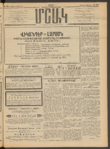 Մշակ, 1913, Քառասուներկուերորդ տարի, Թիւ 284 (Շաբաթ, Դեկտեմբերի 21)