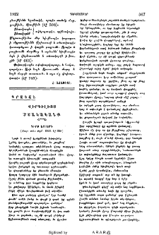 Վիրգիլիոս․ Մշակականք