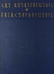 Կազմ; Խմբագրական խորհուրդ
