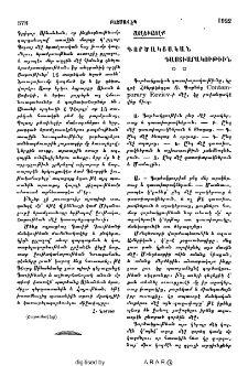 Գործակցական դաստիարակութիւն