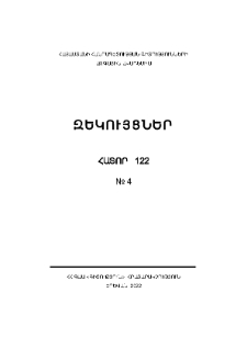 Կազմ; Խմբագրական խորհուրդ