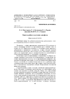 Одностадийное получение дикофола
