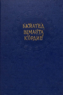 Քրդական ժողովրդական հեքիաթներ, III