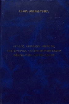 Քրդերը, հայկական հարցը և հայ-քրդական հարաբերությունները պատմության լույսի ներքո