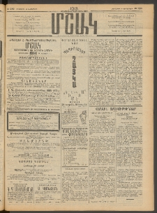 Մշակ, 1913, Քառասուներկուերորդ տարի, Թիւ 282 (Հինգշաբթի, Դեկտեմբերի 19)