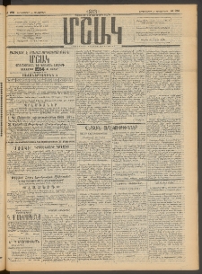 Մշակ, 1913, Քառասուներկուերորդ տարի, Թիւ 281 (Չորեքշաբթի, Դեկտեմբերի 18)