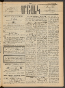 Մշակ, 1913, Քառասուներկուերորդ տարի, Թիւ 278 (Շաբաթ, Դեկտեմբերի 14)