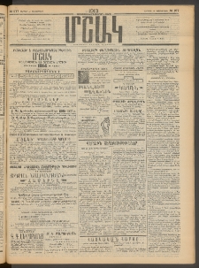Մշակ, 1913, Քառասուներկուերորդ տարի, Թիւ 277 (Ուրբաթ, Դեկտեմբերի 13)