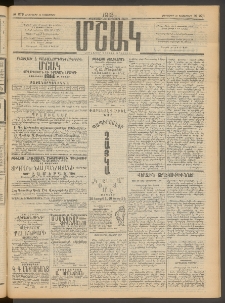 Մշակ, 1913, Քառասուներկուերորդ տարի, Թիւ 276 (Հինգշաբթի, Դեկտեմբերի 12)