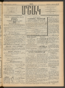 Մշակ, 1913, Քառասուներկուերորդ տարի, Թիւ 275 (Չորեքշաբթի, Դեկտեմբերի 11)