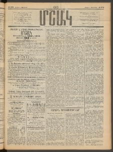 Մշակ, 1913, Քառասուներկուերորդ տարի, Թիւ 272 (Ուրբաթ, Դեկտեմբերի 6)