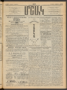 Մշակ, 1913, Քառասուներկուերորդ տարի, Թիւ 271 (Հինգշաբթի, Դեկտեմբերի 5)