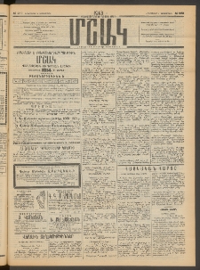 Մշակ, 1913, Քառասուներկուերորդ տարի, Թիւ 269 (Երեքշաբթի, Դեկտեմբերի 3)