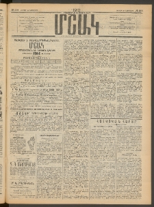 Մշակ, 1913, Քառասուներկուերորդ տարի, Թիւ 266 (Ուրբաթ, Նոյեմբերի 29)
