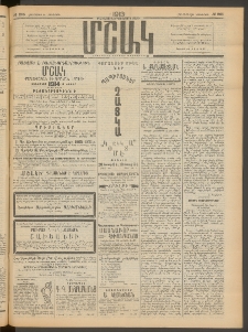 Մշակ, 1913, Քառասուներկուերորդ տարի, Թիւ 265 (Հինգշաբթի, Նոյեմբերի 28)