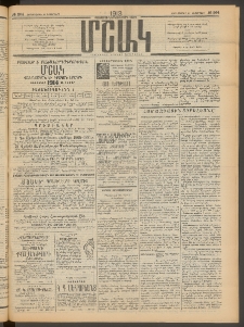 Մշակ, 1913, Քառասուներկուերորդ տարի, Թիւ 264 (Չորեքշաբթի, Նոյեմբերի 27)