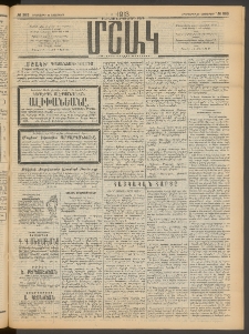 Մշակ, 1913, Քառասուներկուերորդ տարի, Թիւ 263 (Երեքշաբթի, Նոյեմբերի 26)