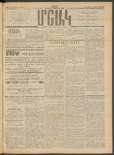 Մշակ, 1913, Քառասուներկուերորդ տարի, Թիւ 121 (Չորեքշաբթի, Յունիսի 5)