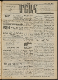 Մշակ, 1913, Քառասուներկուերորդ տարի, Թիւ 122 (Հինգշաբթի, Յունիսի 6)
