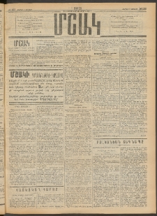 Մշակ, 1913, Քառասուներկուերորդ տարի, Թիւ 123 (Ուրբաթ, Յունիսի 7)
