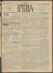 Մշակ, 1913, Քառասուներկուերորդ տարի, Թիւ 126 (Երեքշաբթի, Յունիսի 11)