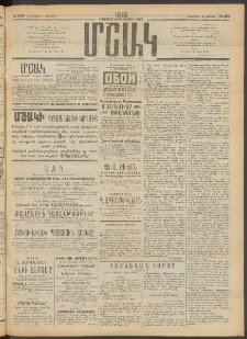 Մշակ, 1913, Քառասուներկուերորդ տարի, Թիւ 128 (Հիգշաբթի, Յունիսի 13)