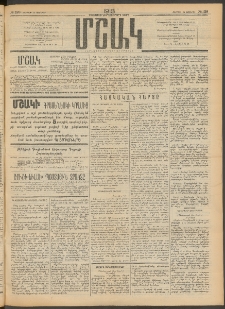 Մշակ, 1913, Քառասուներկուերորդ տարի, Թիւ 129 (Ուրբաթ, Յունիսի 14)