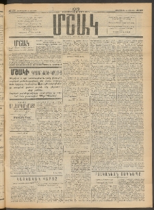 Մշակ, 1913, Քառասուներկուերորդ տարի, Թիւ 132 (Չորեքշաբթի, Յունիսի 19)