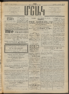 Մշակ, 1913, Քառասուներկուերորդ տարի, Թիւ 133 (Հինգշաբթի, Յունիսի 20)